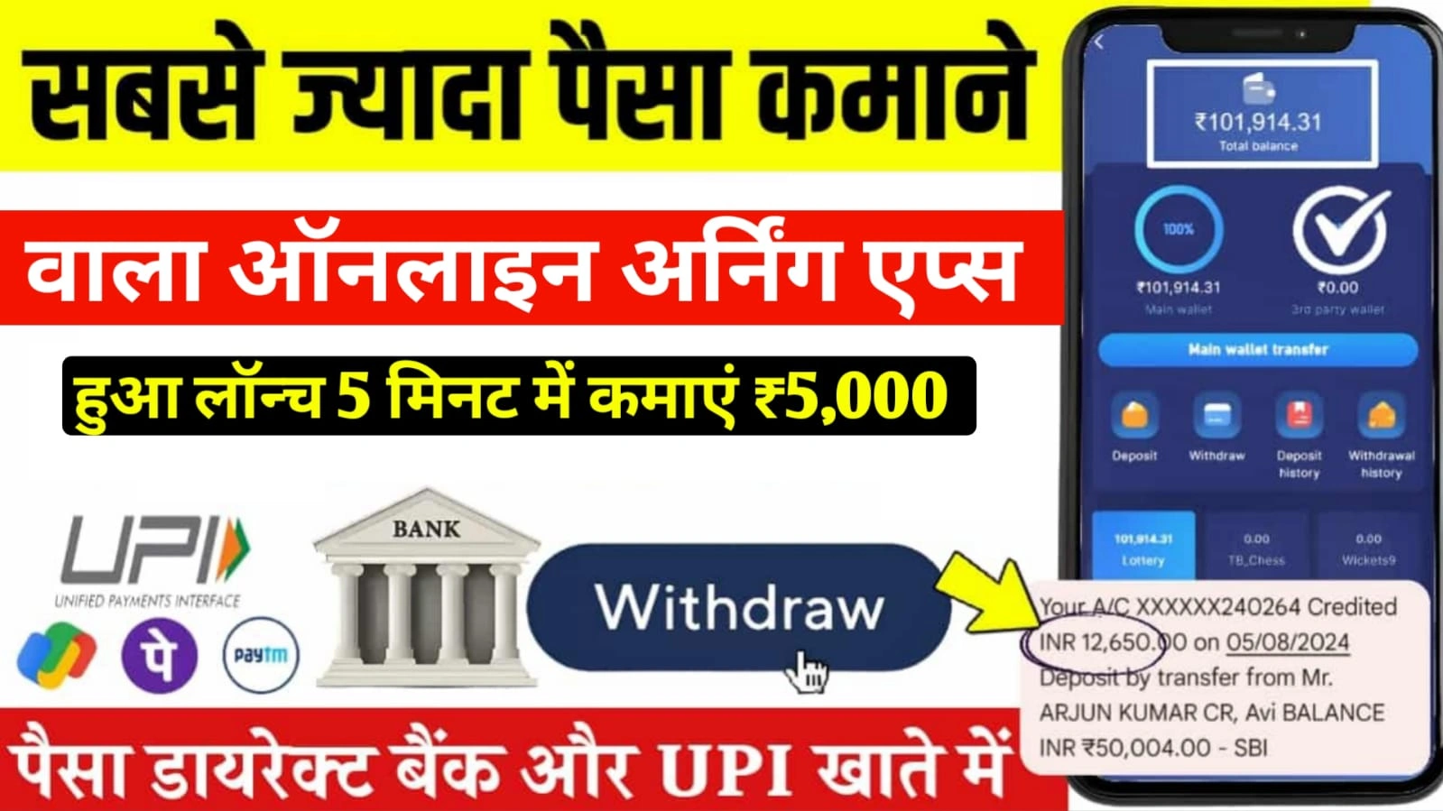 Online Earning App