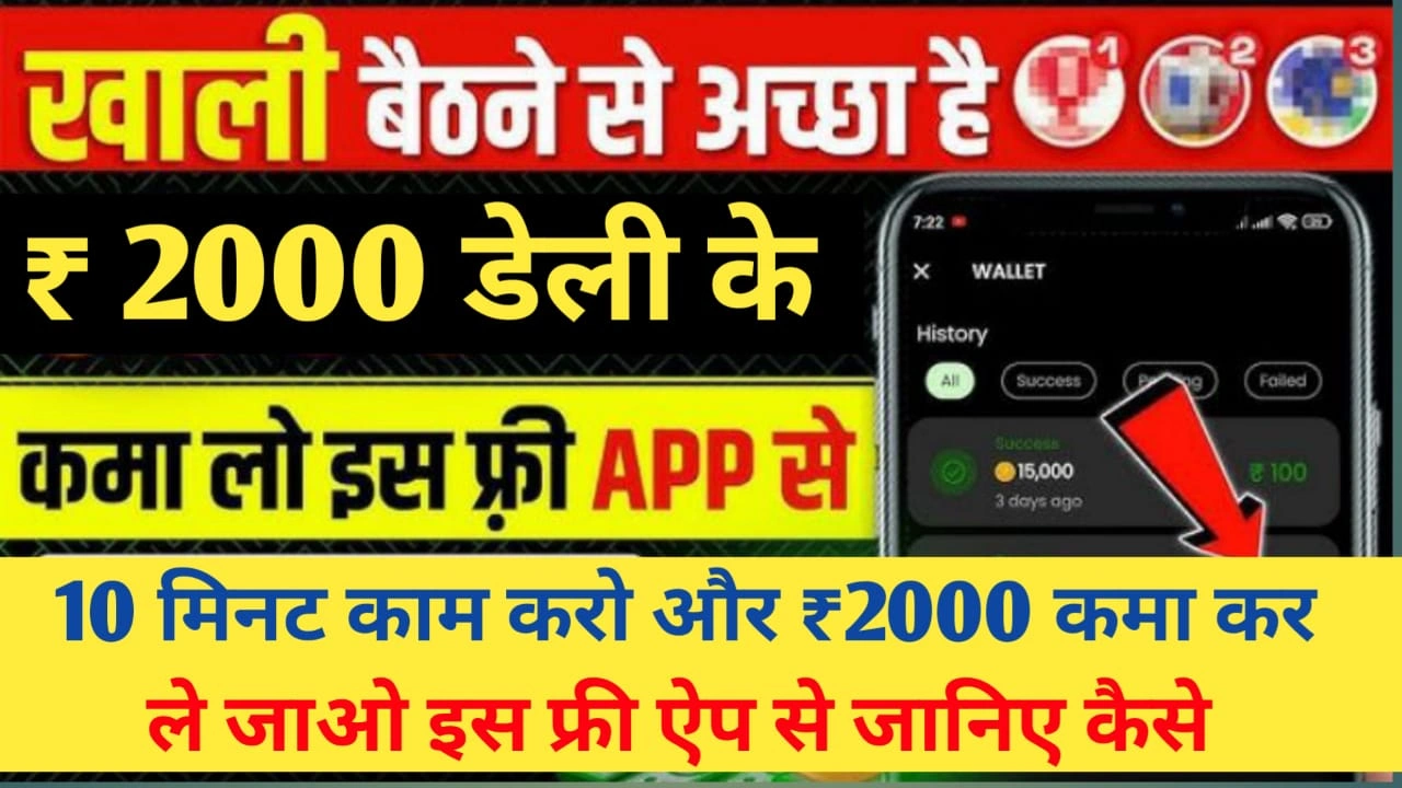 Online Earning Apps 2025