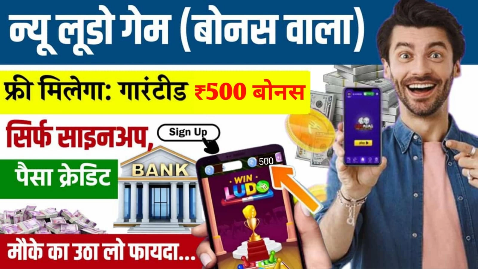 Online Ludo Earning App