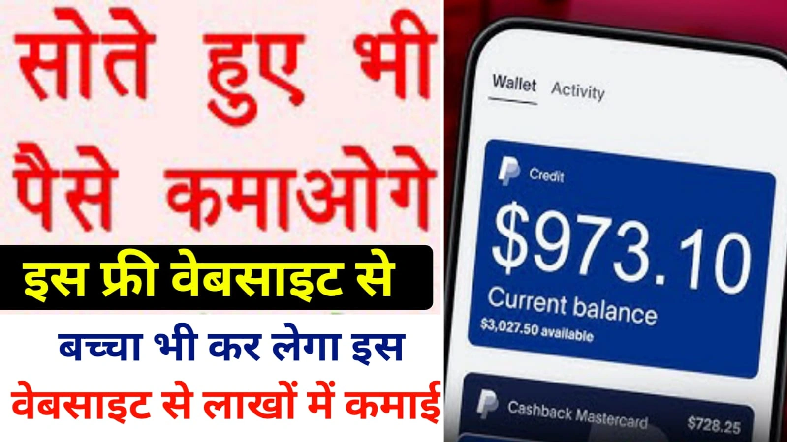 Paise Kamane Wali Website