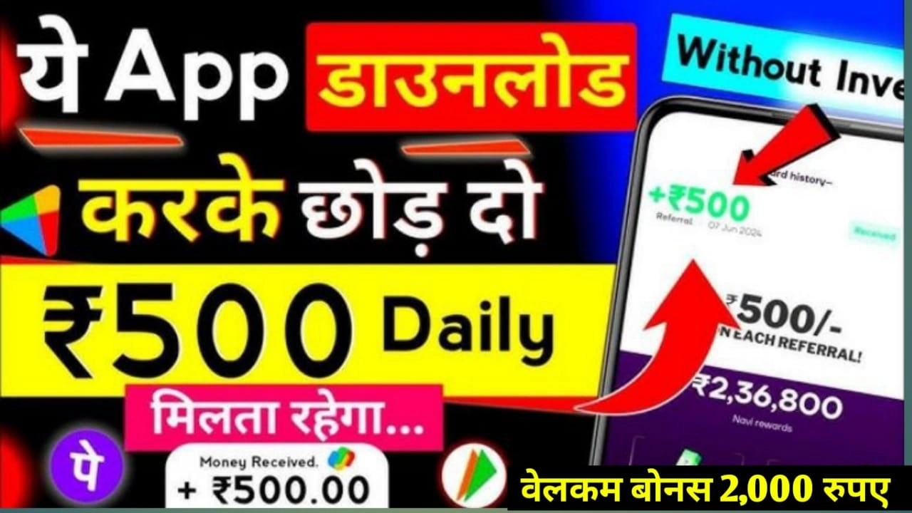 Real Paisa Kamane Wala App